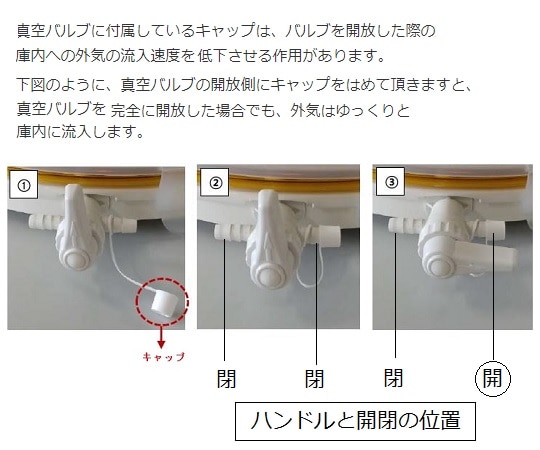 アズワン 真空デシケーター (UVカットタイプ) 419×397×491mmVDC-41U 1台 (ご注文単位1台) 【直送品】