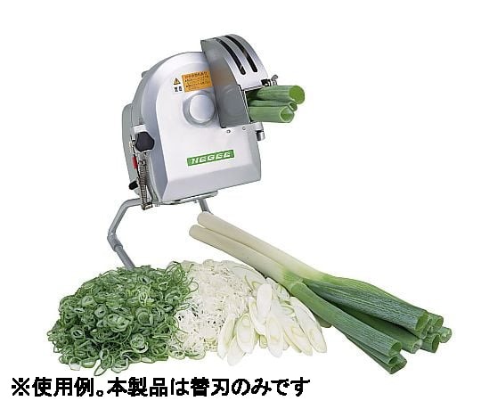 アズワン 電動ネギー OHC-13・13E・13G用部品替刃CNG10001 1個 (ご注文単位1個) 【直送品】