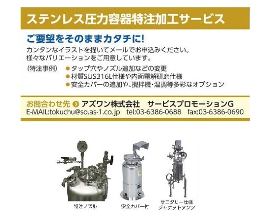 ユニコントロールズ ステンレス加圧容器 (TPシリーズ用) TPホルダー 1式 (ご注文単位1式) 【直送品】