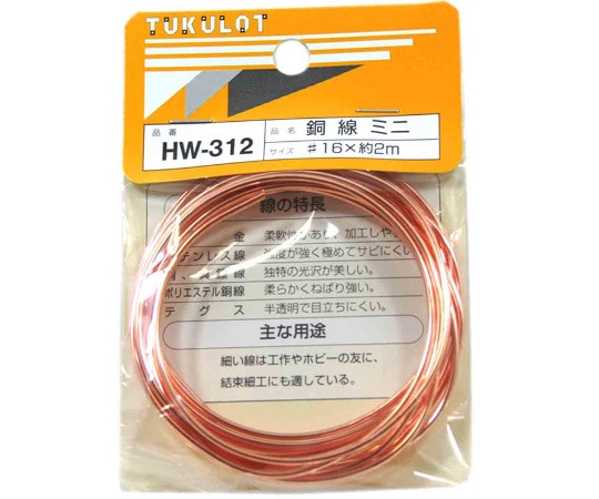 和気産業 銅線 #16×約2mHW-312 1巻 (ご注文単位1巻) 【直送品】