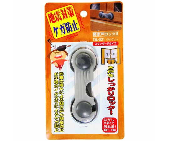 和気産業 開き戸ロック スタンダードタイプ ライトグレーTSL-001 1個 (ご注文単位1個) 【直送品】