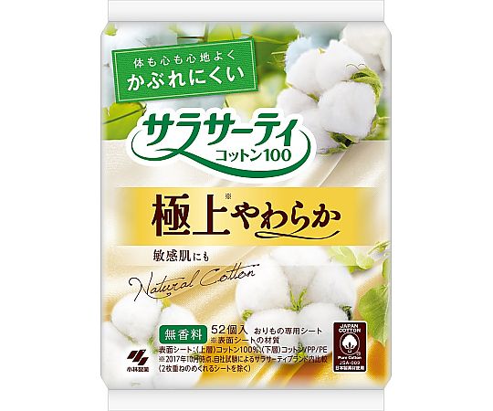 小林製薬 サラサーティコットン100 極上やわらか 1袋 (52個入) 1袋 (ご注文単位1袋) 【直送品】