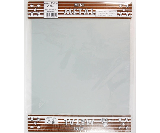 久宝金属製作所 平板 ボンデ鋼板 0.5mm×225mm×300mmM581 1枚 (ご注文単位1枚) 【直送品】