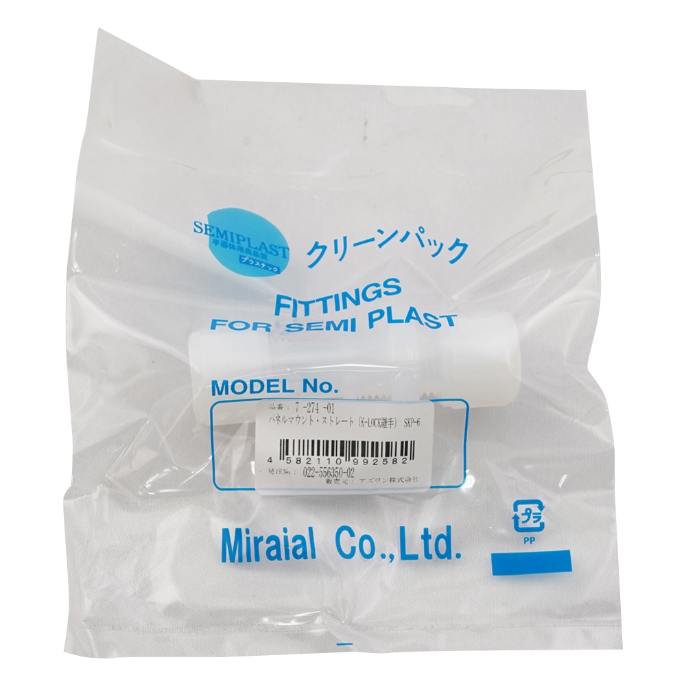 アズワン パネルマウント・ストレート (K-LOCK継手) SKP-6 1個 (ご注文単位1個) 【直送品】