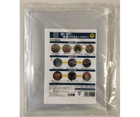 ミヤゲン easy脱着ガウン スリム Mサイズ 個包装100枚入 1箱 (ご注文単位1箱) 【直送品】