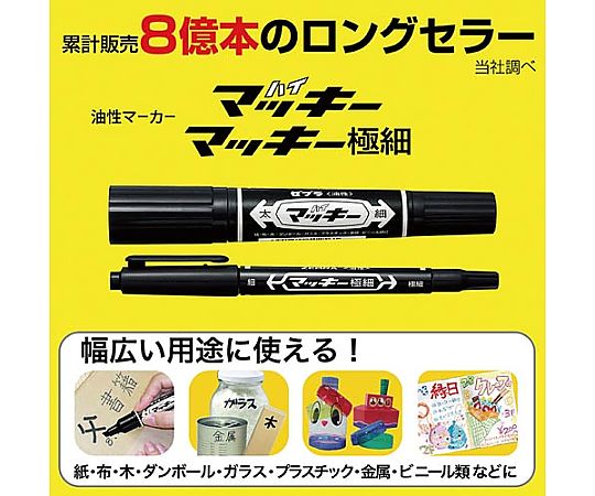 ゼブラ 油性マーカー マッキー極細 ピンクMO-120-MC-P 1本 (ご注文単位1本) 【直送品】