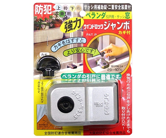 ノムラテック ウインドロック ジャンボ シルバーN-1046 1パック (ご注文単位1パック) 【直送品】