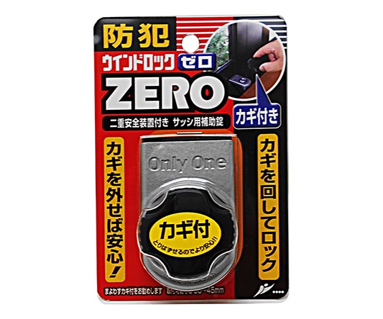 ノムラテック ウインドロック ZERO 1P シルバーN-1151 1パック (ご注文単位1パック) 【直送品】