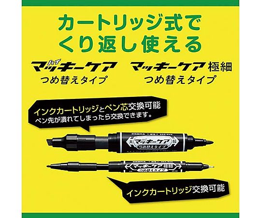 ゼブラ ハイマッキーケア つめ替えタイプ 黒YYT5-BK 1本 (ご注文単位1本) 【直送品】