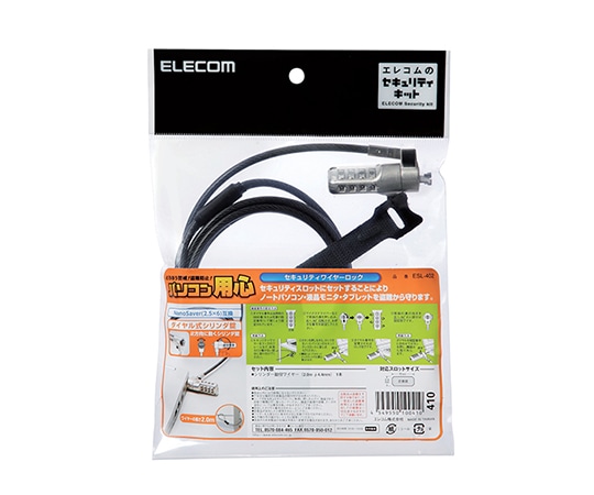 エレコム セキュリティワイヤーロック (ダイヤル錠4桁/NanoSaver互換) ESL-402 1個 (ご注文単位1個) 【直送品】
