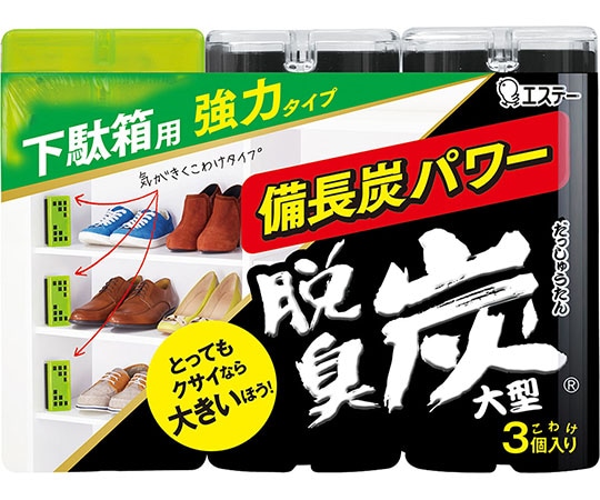 エステー 脱臭炭 こわけ 下駄箱用大型 3個 1個 (ご注文単位1個) 【直送品】