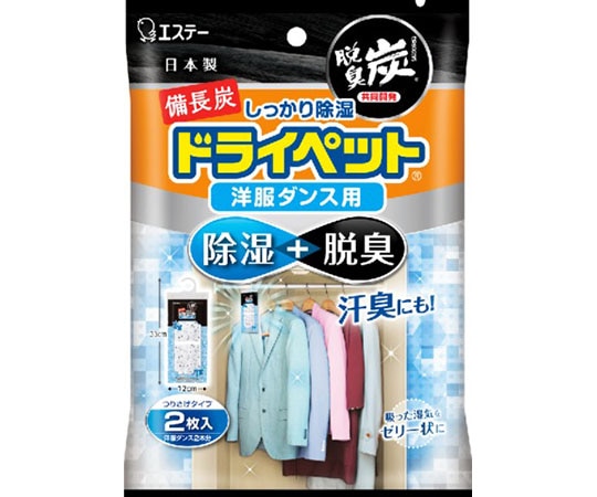 エステー 備長炭ドライペット 洋服ダンス用 2シート入 1個 (ご注文単位1個) 【直送品】