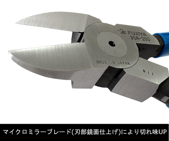 フジ矢 プラスチックニッパ (ストレート刃) 200mm90A-200 1個 (ご注文単位1個) 【直送品】