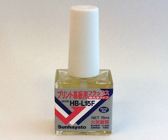 サンハヤト 無洗浄タイプフラックスHB-L15F 1個 (ご注文単位1個) 【直送品】