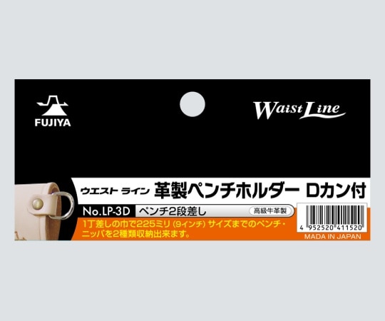 フジ矢 ペンチホルダー Dカン付 ペンチ2段差しLP-3D 1個 (ご注文単位1個) 【直送品】
