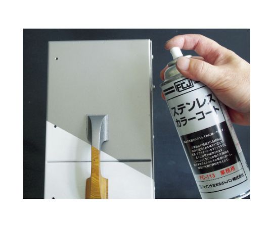 ファインケミカルジャパン ステンレスカラーコート 420mlFC-113 1本 (ご注文単位1本) 【直送品】
