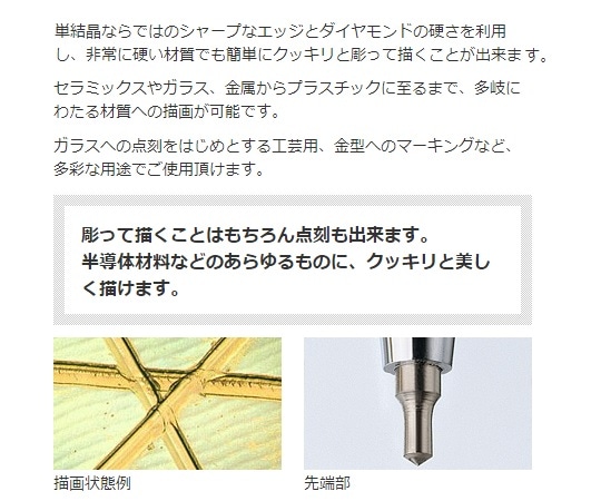 アズワン ダイヤペン Dポイントペン 銀色 1本 (ご注文単位1本) 【直送品】