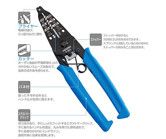 ホーザン ワイヤーストリッパー 極細線用光ファイバー対応 AWGサイズ用・34～26P-963 1個 (ご注文単位1個) 【直送品】