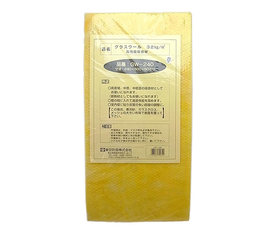 東京防音 グラスウールGW-240 1個 (ご注文単位1個) 【直送品】