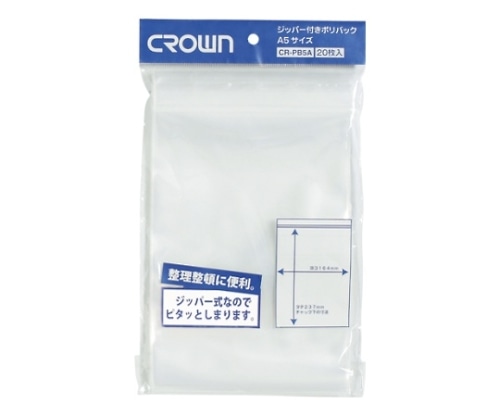 クラウン ジッパー付きポリバック PE0.08mm厚 1パック (20枚入) CR-PB5A-T 1パック (ご注文単位1パック) 【直送品】