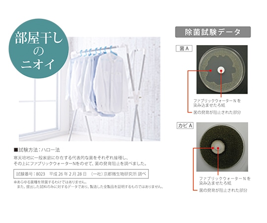 デイリーアロマジャパン ファブリックウォーター ホワイトムスク10309 1本 (ご注文単位1本) 【直送品】