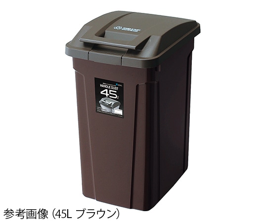 アスベル SPハンドル付ダストボックス ブラウン 70L672736 1個 (ご注文単位1個) 【直送品】