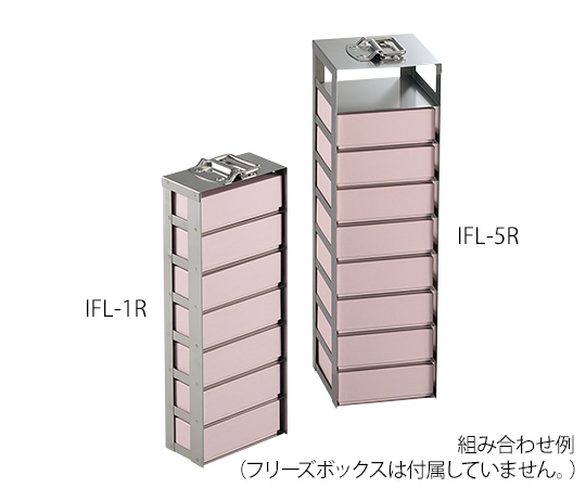 アズワン フリーズボックス用ストレージラック 143×143×530mmIFL-4R 1個 (ご注文単位1個) 【直送品】