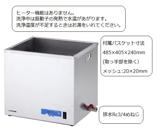 アズワン 大型二周波超音波洗浄器 550×470×495mmMUC-63D 1台 (ご注文単位1台) 【直送品】