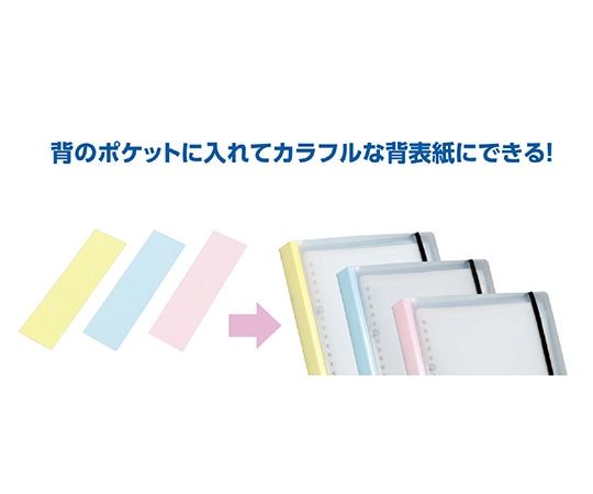 アーテック 野外活動ファイル用帯 (桃色) 3416 1枚 (ご注文単位1枚) 【直送品】