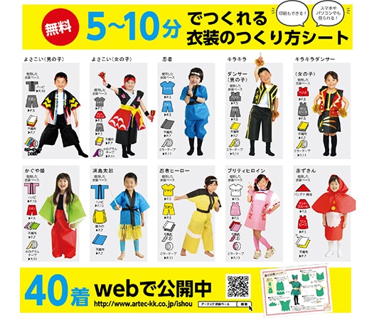 アーテック 衣装ベース J ベスト グレー4265 1枚 (ご注文単位1枚) 【直送品】