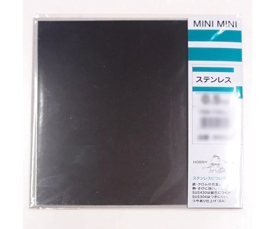 久宝金属製作所 平板 ステンレス 1.0mm×150mm×150mmM9533 1枚 (ご注文単位1枚) 【直送品】