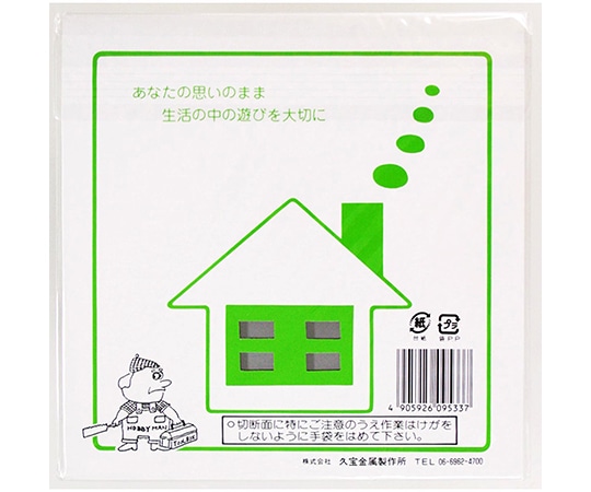 久宝金属製作所 平板 ステンレス 1.0mm×150mm×150mmM9533 1枚 (ご注文単位1枚) 【直送品】