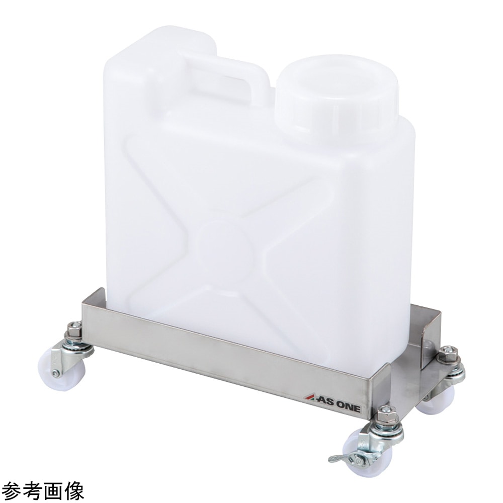 アズワン 角型容器ステンレスキャリー 20L×1個KSK-201 1個 (ご注文単位1個) 【直送品】