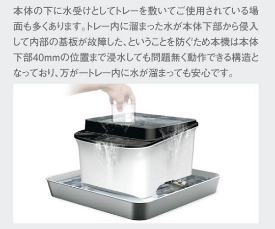 アズワン 超音波洗浄器 (二周波・樹脂筐体タイプ) MCD-10P 1台 (ご注文単位1台) 【直送品】