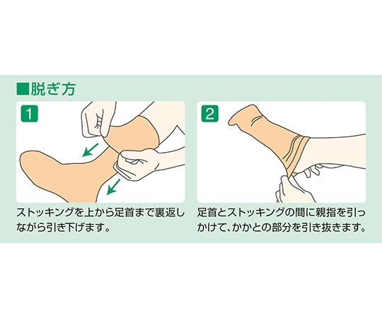 アルケア アンシルク・2 ハイソックス (つま先あり) ブラック M18473 1箱 (ご注文単位1箱) 【直送品】