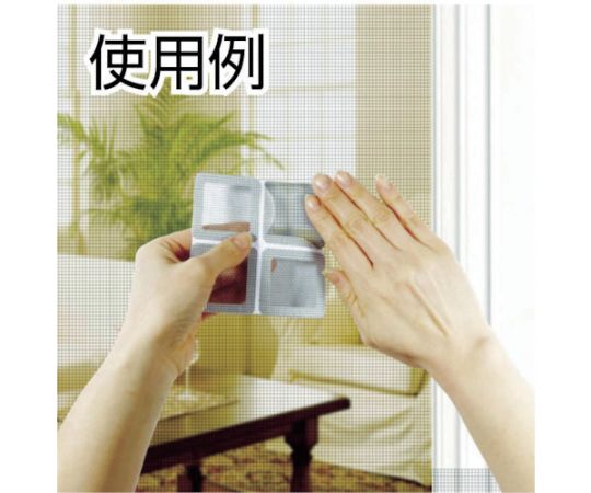 岩谷マテリアル 創進 網戸補修シート グレー正方形小 8枚入りSAH-8ST 1パック (ご注文単位1パック) 【直送品】