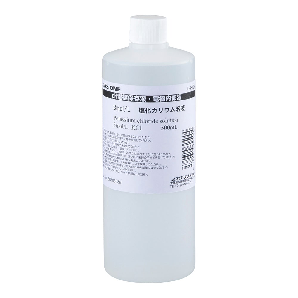 アズワン pH電極保存液・電極内部液 3moL/LKCL 1本 (ご注文単位1本) 【直送品】