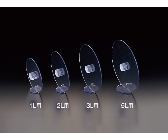 サンプラテック 自立するビーカーキャップ 5L用27989 1個 (ご注文単位1個) 【直送品】