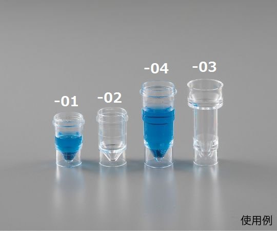 Kartell 自動分析用サンプルカップ テクニコン/コンラボ用 1000本入2508 1箱 (ご注文単位1箱) 【直送品】