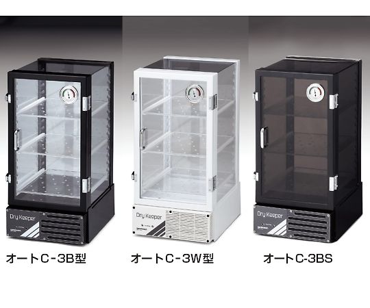 サンプラテック サンプラドライキーパー オートC型 C-3B00001 1台 (ご注文単位1台) 【直送品】