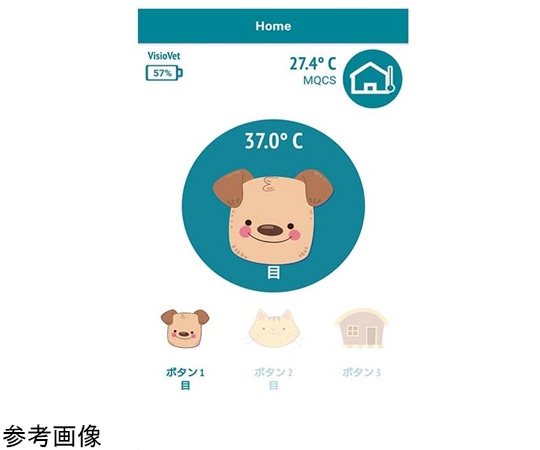 ビットストロング 【動物用】 非接触体温計 ビジオフォーカス VET BS-0661006610 1台 (ご注文単位1台) 【直送品】