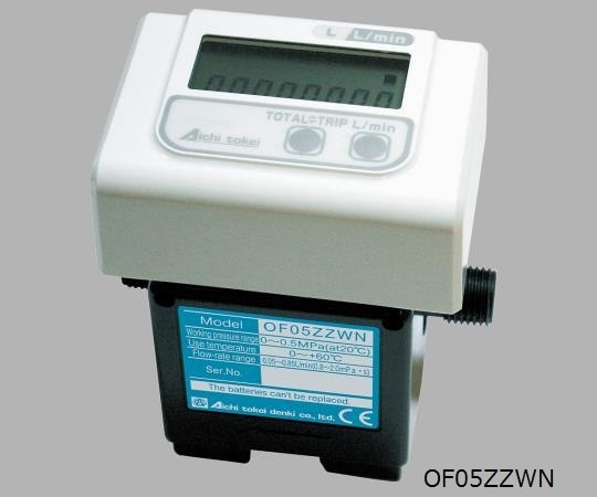 愛知時計電機 微少流量計OF05ZZWN 1個 (ご注文単位1個) 【直送品】