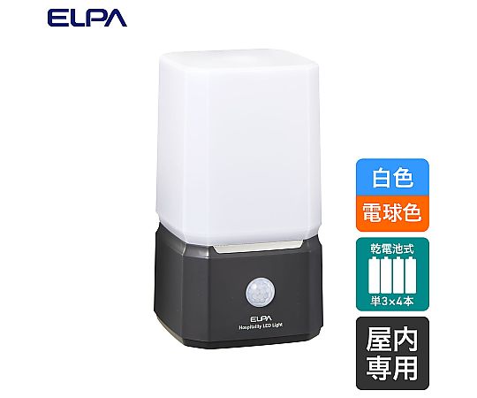 ELPA もてなしライト 84×151×88mmHLH-2204 1個 (ご注文単位1個) 【直送品】