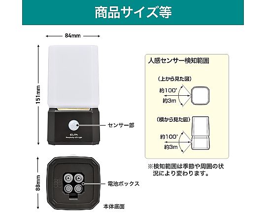 ELPA もてなしライト 84×151×88mmHLH-2204 1個 (ご注文単位1個) 【直送品】