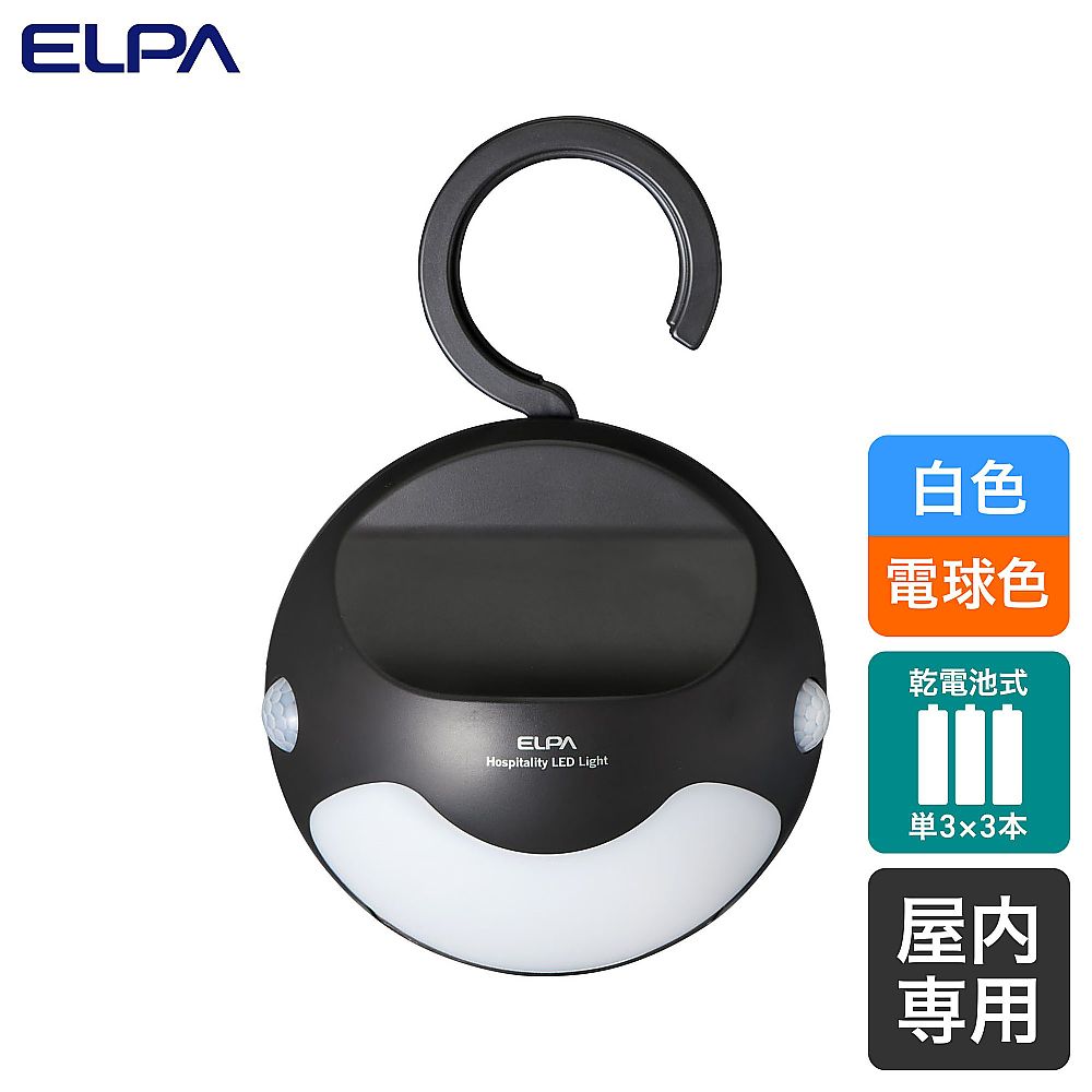 ELPA もてなしライト 120×183×62mmHLH-2205 1個 (ご注文単位1個) 【直送品】