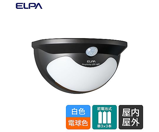 ELPA もてなしライト 126×83×73mmHLH-2206 1個 (ご注文単位1個) 【直送品】