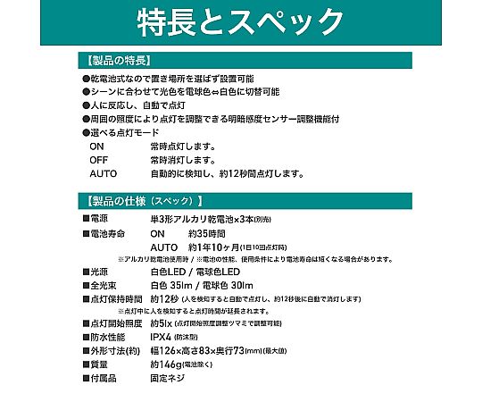 ELPA もてなしライト 126×83×73mmHLH-2206 1個 (ご注文単位1個) 【直送品】