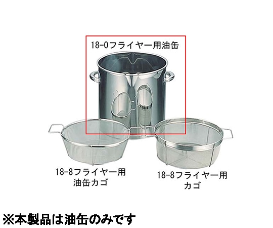 スギコ産業 18-0 フライヤー用油缶20L 1個 (ご注文単位1個) 【直送品】
