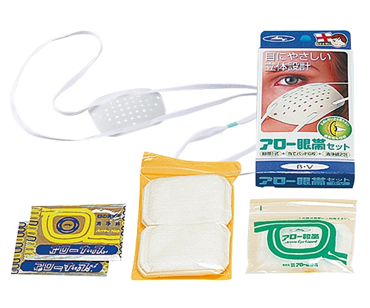 アロー医療品 アロー眼帯 B・Vセット 1セット (ご注文単位1セット) 【直送品】