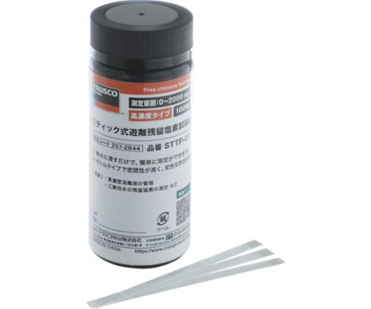 アズワン スティック式遊離残留塩素試験紙 高濃度タイプ 100枚入STTP-01X 1ケース (ご注文単位1ケース) 【直送品】